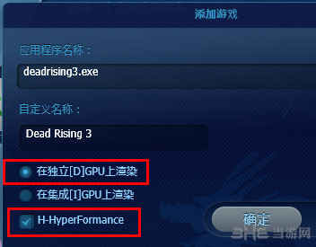 丧尸围城3双显卡笔记本无限载入怎么办3