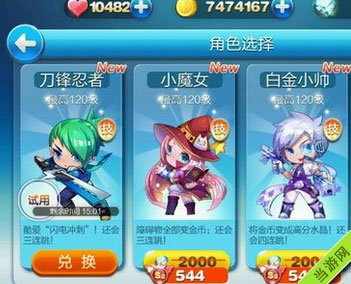 天天酷跑小魔女抽奖技巧