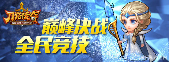 刀塔传奇2.1.0版本更新内容