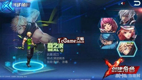 天天炫斗第五职业商之溟