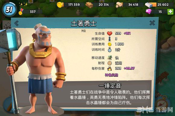 海岛奇兵野人流
