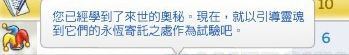 模拟人生4收割技能