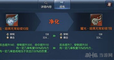 剑灵噩运消除铃道具