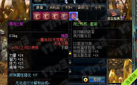 DNF国庆节纪念炸弹有什么用4