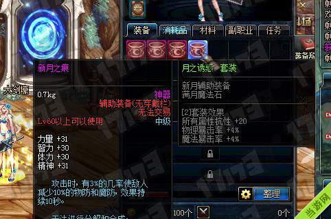 DNF国庆节纪念炸弹有什么用2