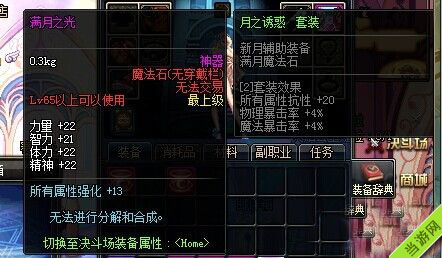 DNF国庆节纪念炸弹有什么用3