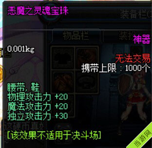 DNF国庆礼包2014