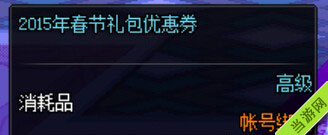 DNF国庆礼包2014