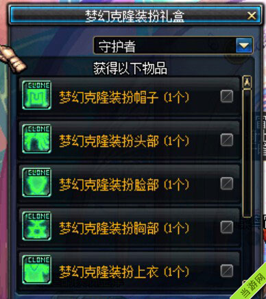 DNF国庆礼包2014