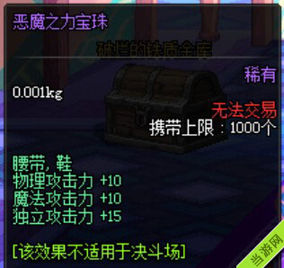 DNF国庆礼包2014