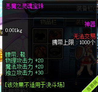 DNF国庆礼包2014