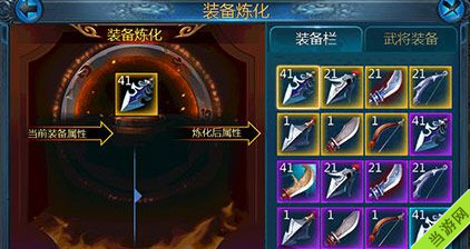 主公莫慌装备精华有什么用