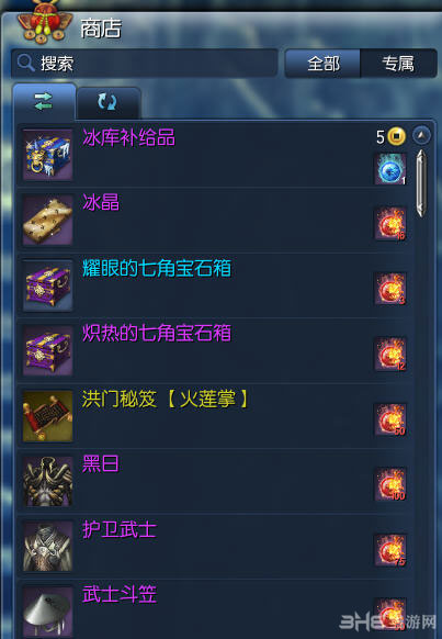 剑灵冰库神秘商人商品兑换列表