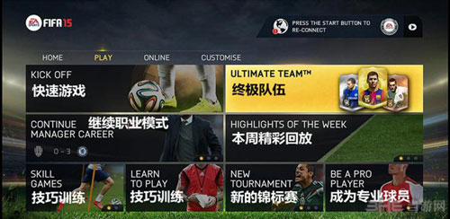 FIFA15