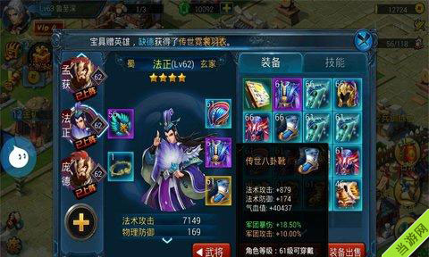 主公莫慌橙色装备传世八卦靴