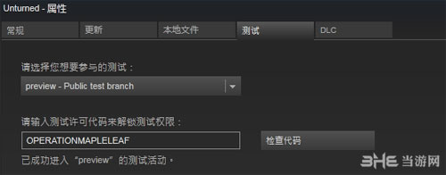 Unturned3.0测试版更新进入教程2