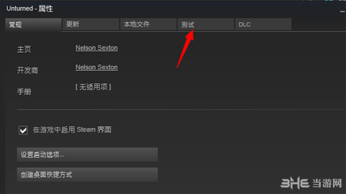 Unturned3.0测试版更新进入教程1