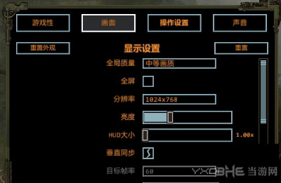 废土2GOG版窗口突然变小bug怎么解决