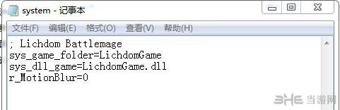 巫妖国度战法师动态模糊关闭+优化帧数教程2