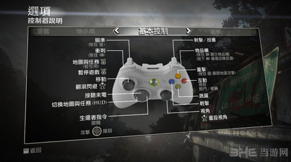 丧尸围城3手柄按键操作