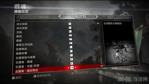 丧尸围城3pc键盘按键操作