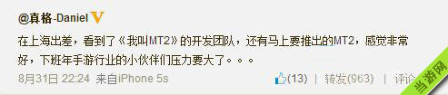 我叫MT2什么时候出