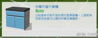 模拟人生4橱柜特殊方位如何摆放2