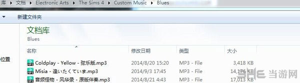 模拟人生4音乐自定义方法1