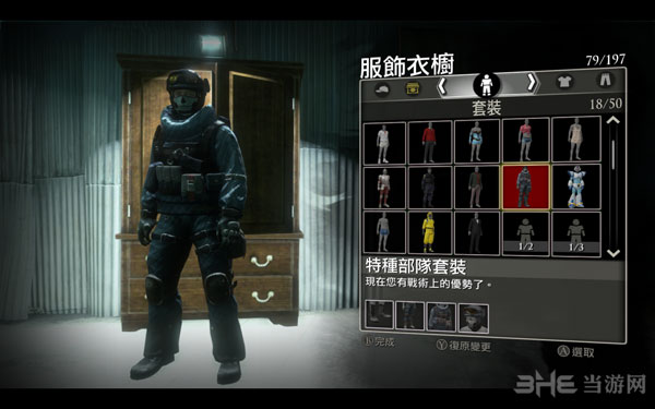 丧尸围城3特种兵部队套装