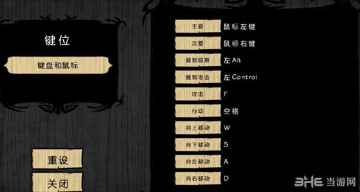 饥荒联机版按键操作说明