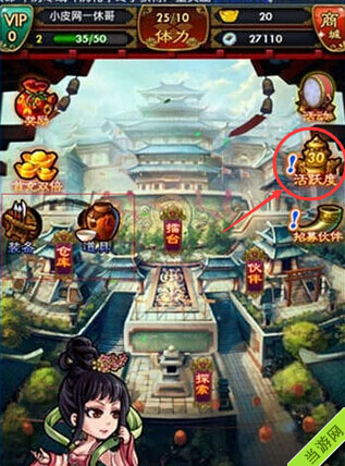 武媚娘传奇每日活跃度任务