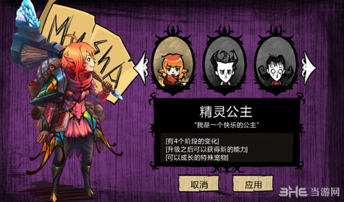 饥荒人物精灵公主mod