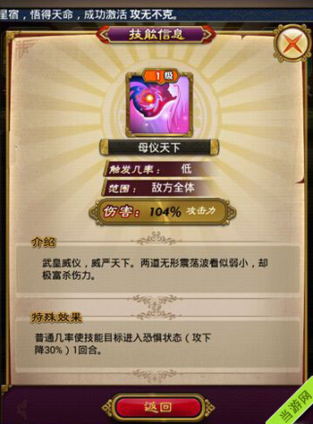 武媚娘传奇武则天技能1