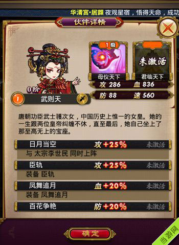 武媚娘传奇武则天缘分
