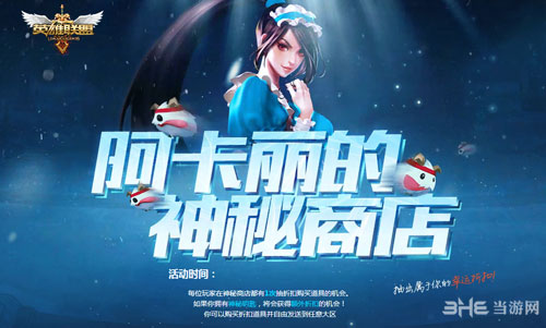 lol阿卡丽的神秘商店第三期1