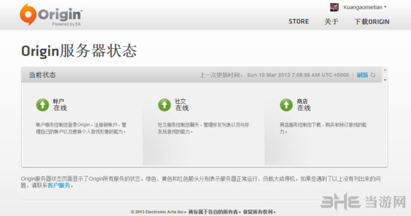 origin无法登陆怎么办