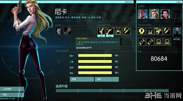 隐形公司尼卡