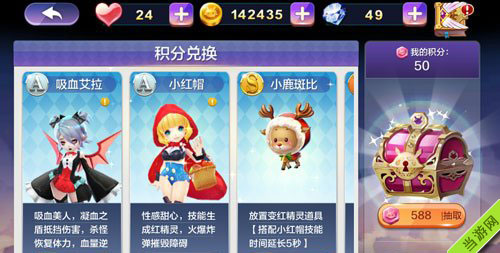 天天风之旅主线任务大全