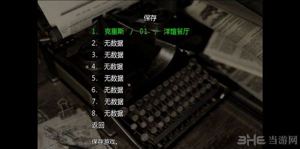 生化危机HD重制版存档方式图文教程4