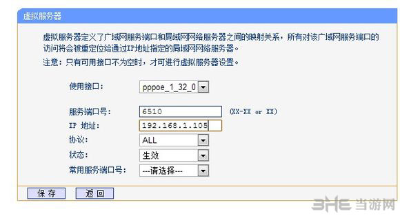 英雄攻城Hero Siege联机图文教程8