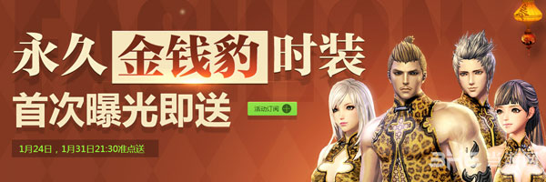 剑灵1月24/31日整点在线礼包网址1
