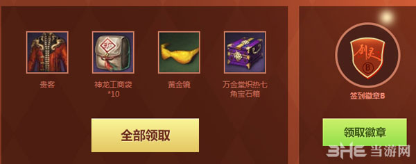 剑灵1月24/31日整点在线礼包网址3