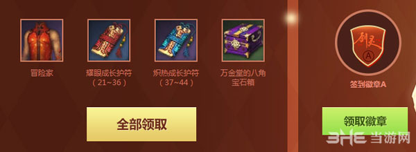 剑灵1月24/31日整点在线礼包网址2