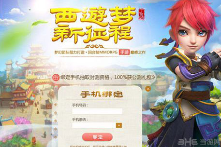 梦幻西游手游激活码怎么刷