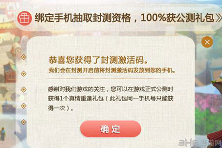 梦幻西游手游激活码怎么刷