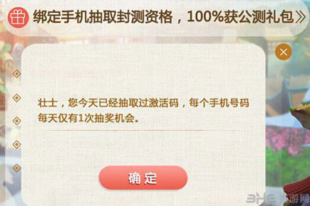 梦幻西游手游激活码怎么刷