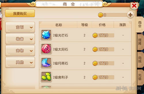 梦幻西游手游交易系统1