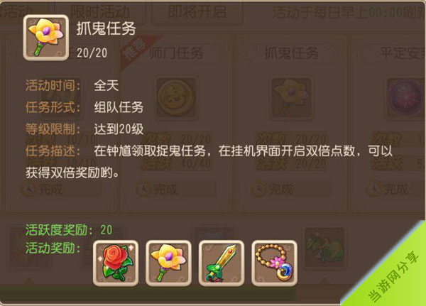 抓鬼