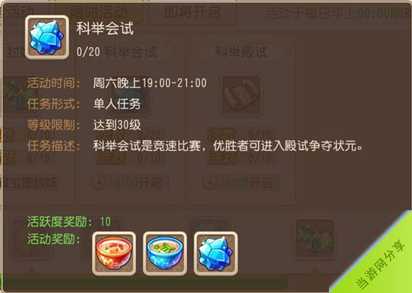 科举
