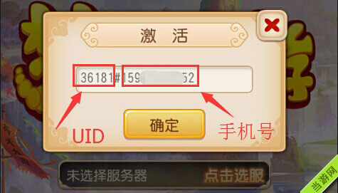 梦幻西游手游封测激活码最新100%获得方法2